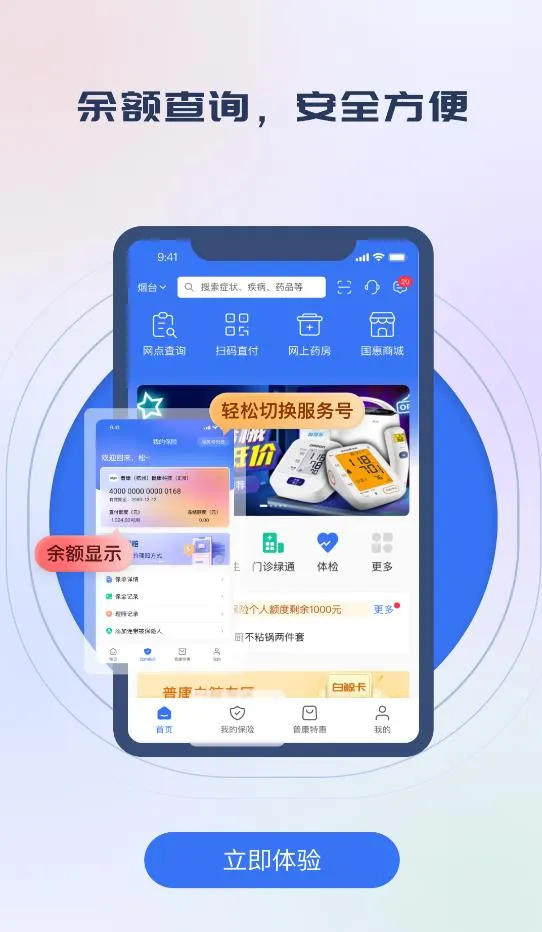 ����ͨ(��������ƽ̨)v1.5.1 ��׿���ͼ