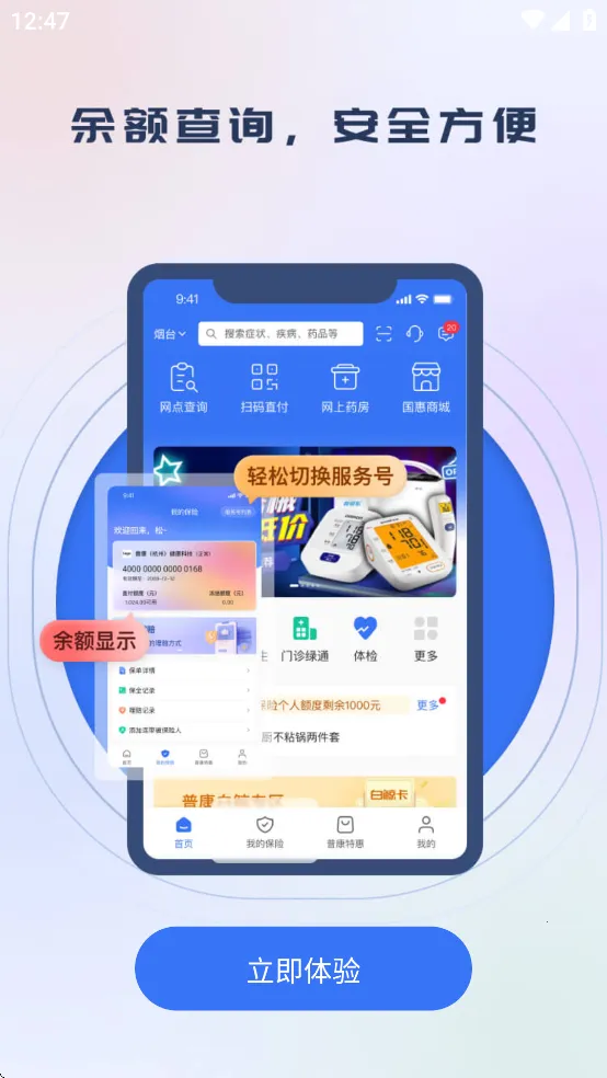 ����ͨ(��������ƽ̨)v1.5.1 ��׿���ͼ