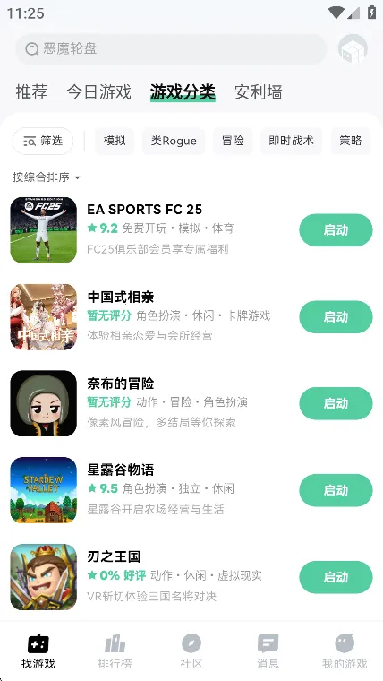 ħ����(����Ϸƽ̨)v1.0.97 ��׿���ͼ