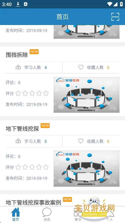 ����2026�ٷ����°汾v1.7.0 ��Ѱ��ͼ