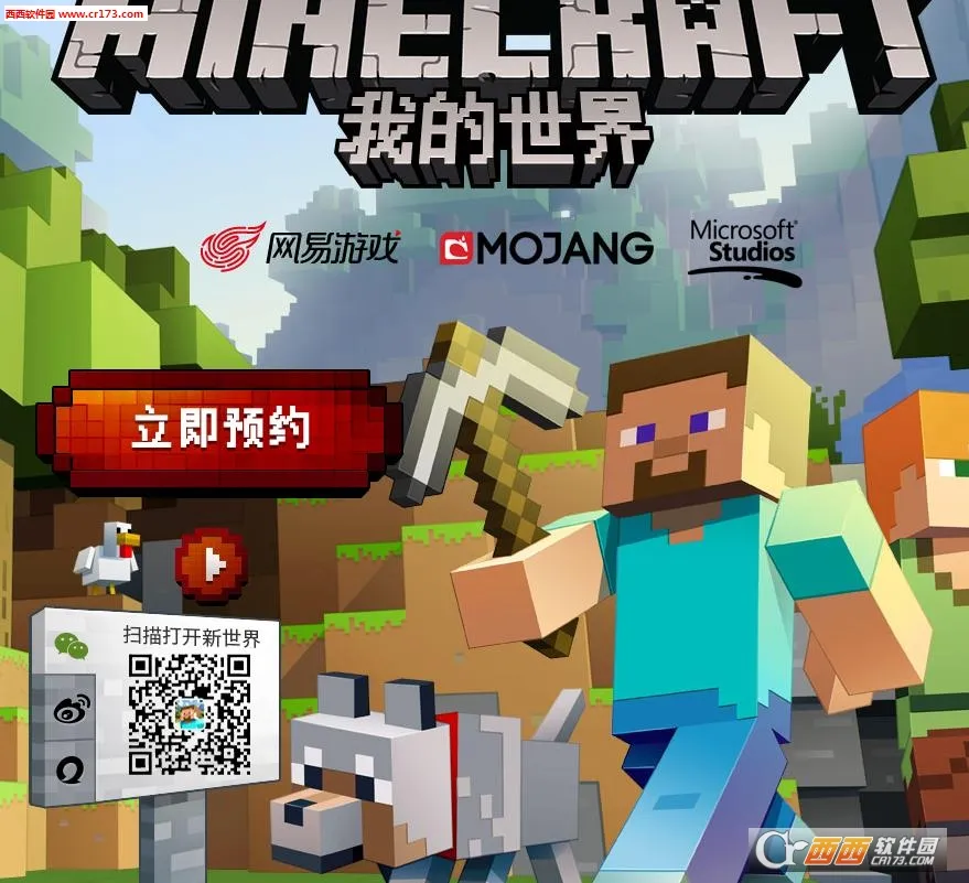 Minecraft�ҵ�����2026�ٷ�����v2.7.5.227303 �ٷ������ͼ