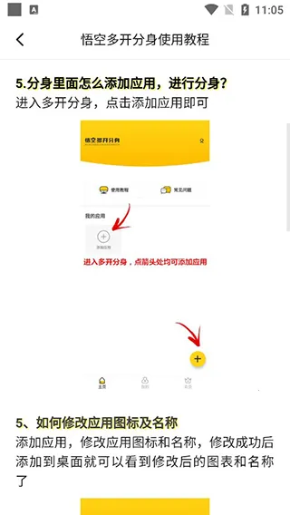 ��ն࿪����(Ӧ�ö࿪����)v5.3.0 �ֻ����ͼ