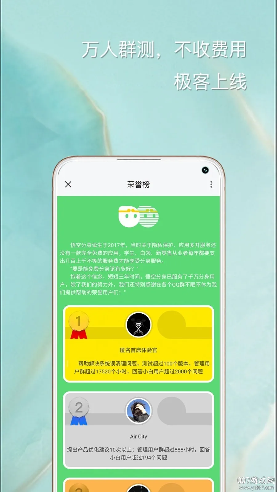 ��ն࿪����(Ӧ�ö࿪����)v5.3.0 �ֻ����ͼ