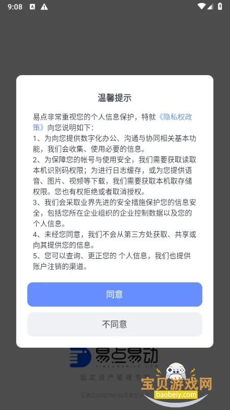 �׵�̶��ʲ����������ֻ���v2.10.26 �ֻ����ͼ