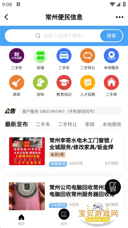 ������2026���°汾v7.9.4.1 ��Ѱ��ͼ