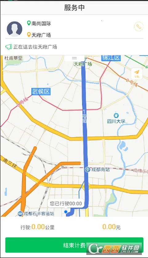 ��˳˾��(���з���APP)v7.3.8 ��׿���ͼ