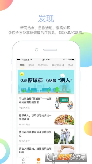 MMC�ܼ�(������������)v4.6.8 �ٷ������ͼ