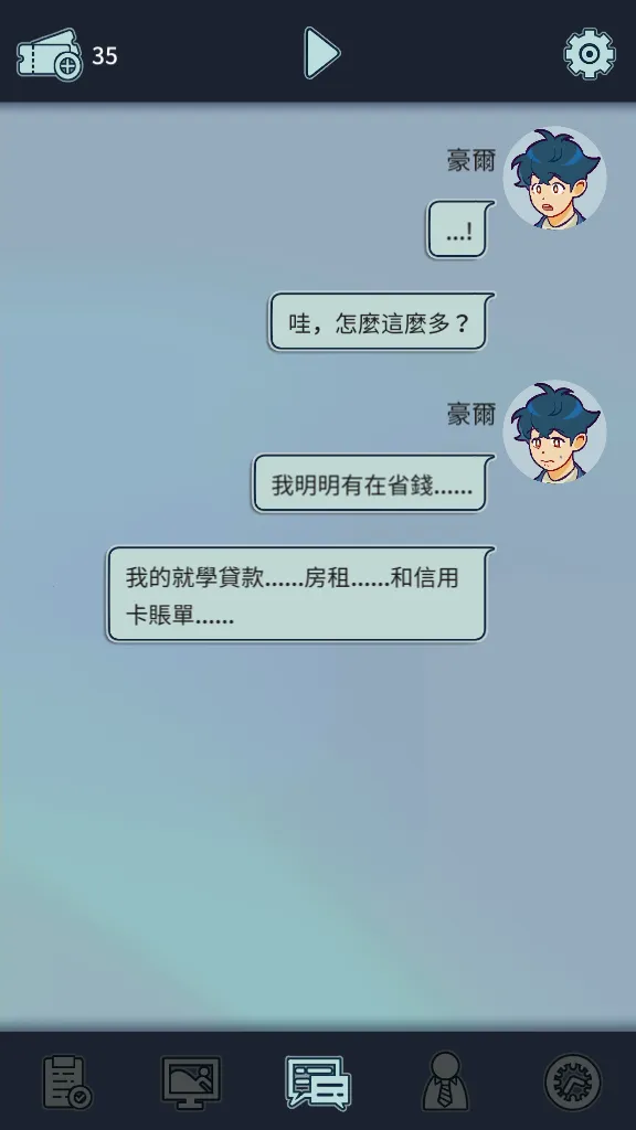 ���﹫˾(ְ��������Ϸ)v1.3.9 �ֻ����ͼ