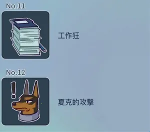 ���﹫˾(ְ��������Ϸ)