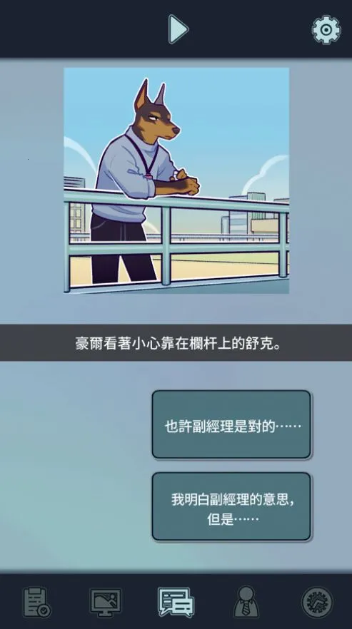 ���﹫˾(ְ��������Ϸ)