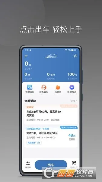 J��˾�������ֻ���v6.40.5.0002 �ֻ����ͼ