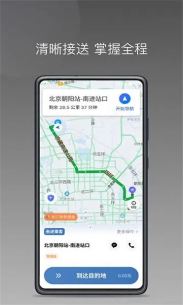 J��˾�������ֻ���v6.40.5.0002 �ֻ����ͼ