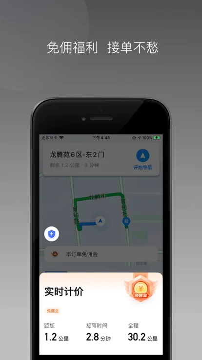 J��˾�������ֻ���v6.40.5.0002 �ֻ����ͼ