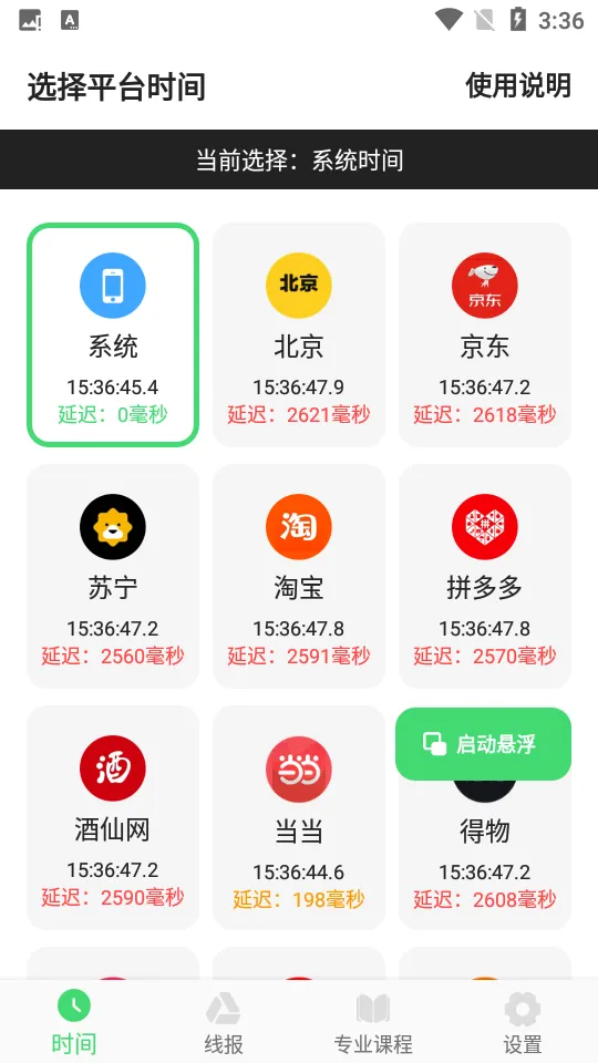 ������������ֻ���v1.30.0 ��Ѱ��ͼ