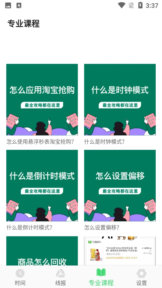 ������������ֻ���v1.30.0 ��Ѱ��ͼ