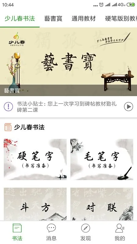 �ٶ����鷨2026�ٷ����°汾v4.0.3 ��׿���ͼ