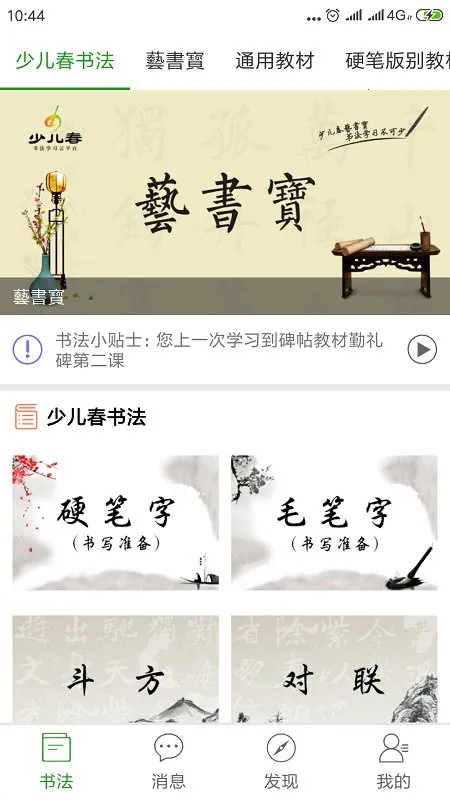 �ٶ����鷨2026�ٷ����°汾v4.0.3 ��׿���ͼ