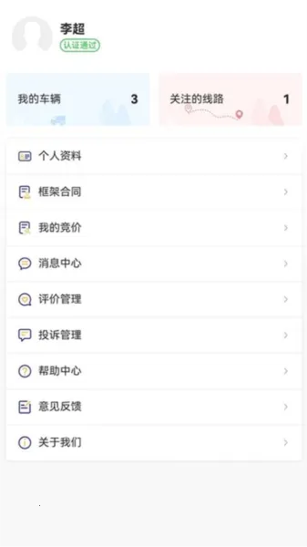 ������˾��2026���ذ�װv2.0.9 �ֻ����ͼ