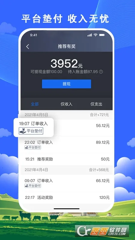 ��˳����˾����(˳�糵�ӵ�ƽ̨)v6.50.0.0002 �ٷ������ͼ