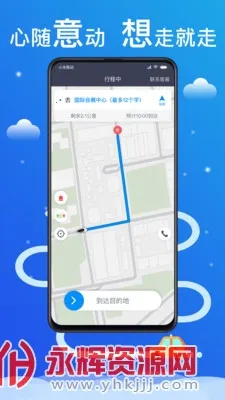 ��˳����˾����(˳�糵�ӵ�ƽ̨)v6.50.0.0002 �ٷ������ͼ