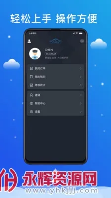 ��˳����˾����(˳�糵�ӵ�ƽ̨)v6.50.0.0002 �ٷ������ͼ