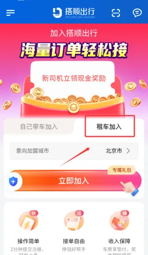 ��˳����˾����(˳�糵�ӵ�ƽ̨)