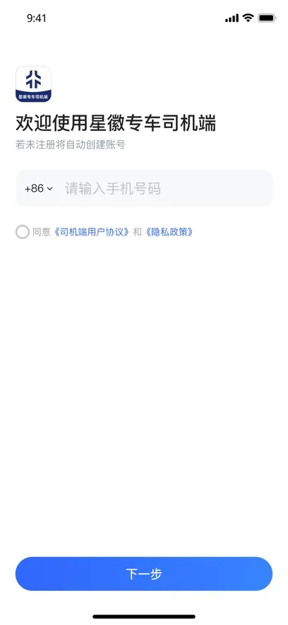 �ǻ�ר��˾����(˾���ӵ�����)v2.0.45 ��Ѱ��ͼ