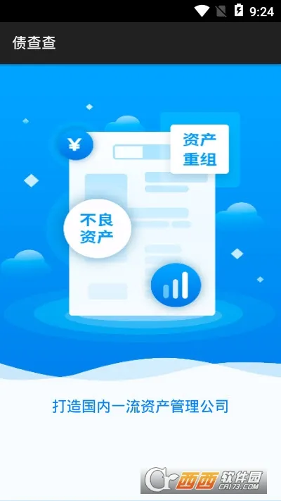 ծ���(��ҵ��ѯ����)v1.0.1 ��׿���ͼ