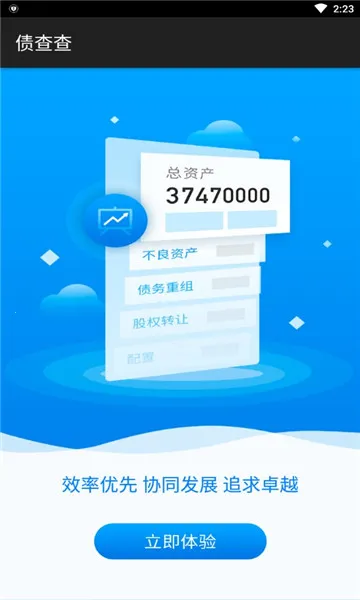 ծ���(��ҵ��ѯ����)v1.0.1 ��׿���ͼ