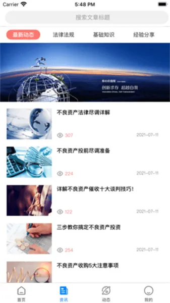 ծ���(��ҵ��ѯ����)