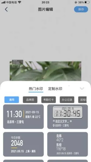 ����ˮӡ���2026�ٷ�����v4.7.6.2 �ֻ����ͼ