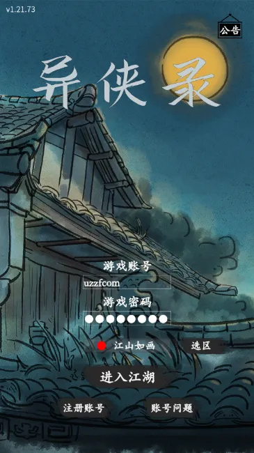 ����¼2026���ذ�װv1.21.74 �ֻ����ͼ