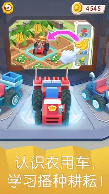 С��ũ��ʱ��(��ͯũ����Ӫ��Ϸ)v9.89.99.00 �ֻ����ͼ