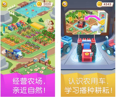 С��ũ��ʱ��(��ͯũ����Ӫ��Ϸ)