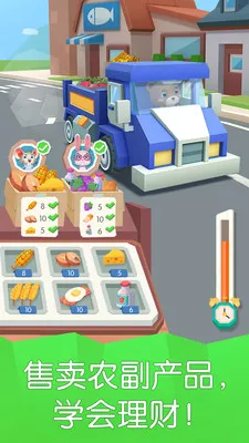 С��ũ��ʱ��(��ͯũ����Ӫ��Ϸ)v9.89.99.00 �ֻ����ͼ