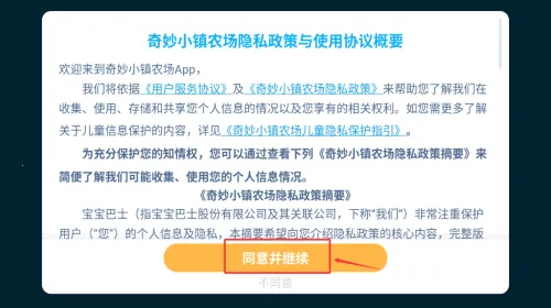 С��ũ��ʱ��(��ͯũ����Ӫ��Ϸ)