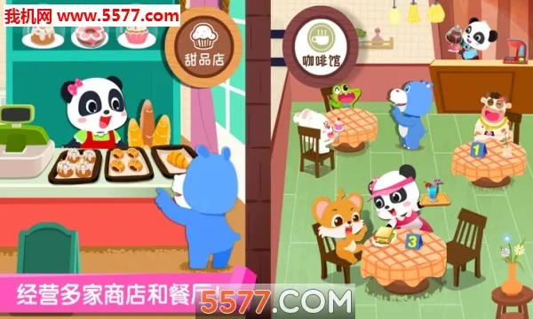 ������ʿ�ٱ�ְҵ(��ְͯҵ��Ϸ)v9.89.68.01 �ֻ����ͼ