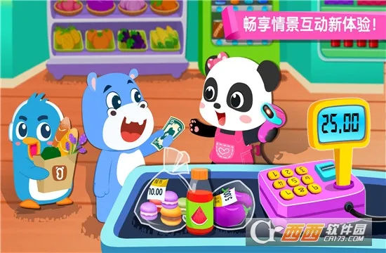 ������ʿ�ٱ�ְҵ(��ְͯҵ��Ϸ)