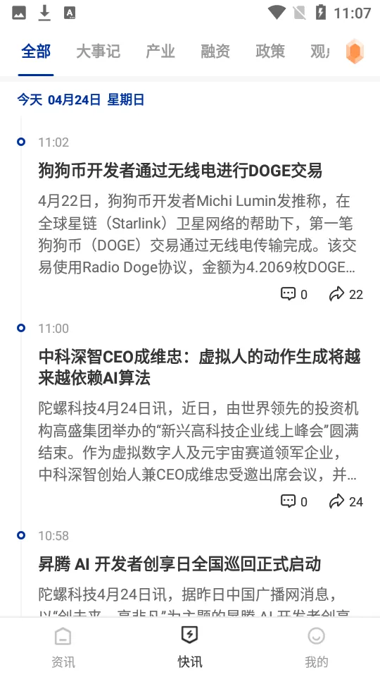 ���ݿƼ���׿���ֻ���v2.2.4 �ֻ����ͼ