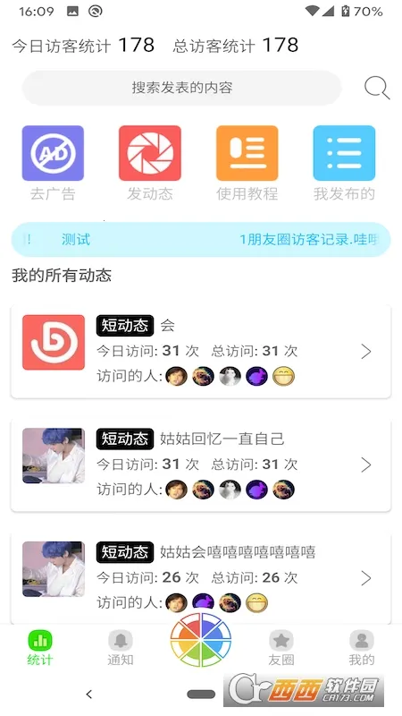 ��������Ȧ2026���°汾v4.4 �ֻ����ͼ