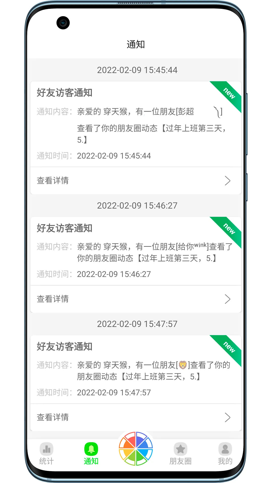 ��������Ȧ2026���°汾v4.4 �ֻ����ͼ