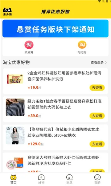 ����è(����׬Ǯƽ̨)v5.8.1 �ֻ����ͼ