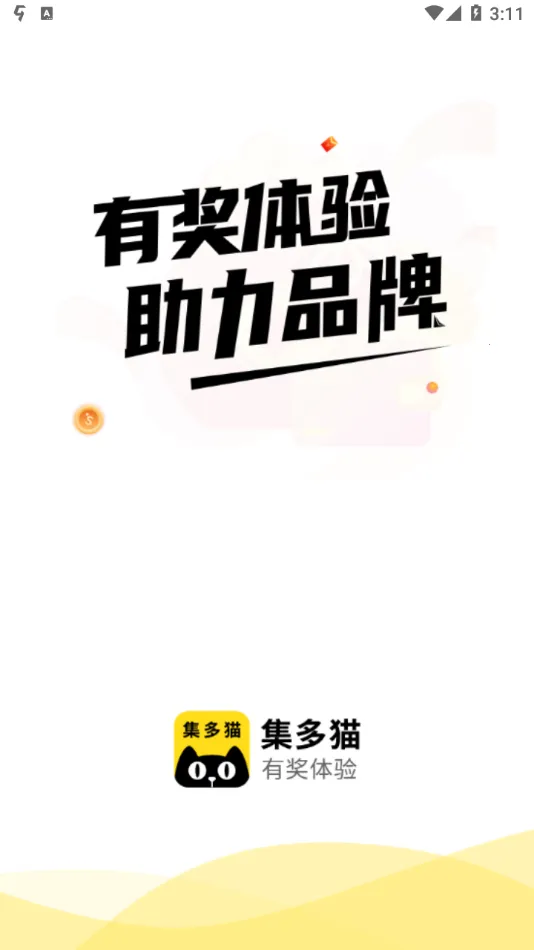 ����è(����׬Ǯƽ̨)v5.8.1 �ֻ����ͼ