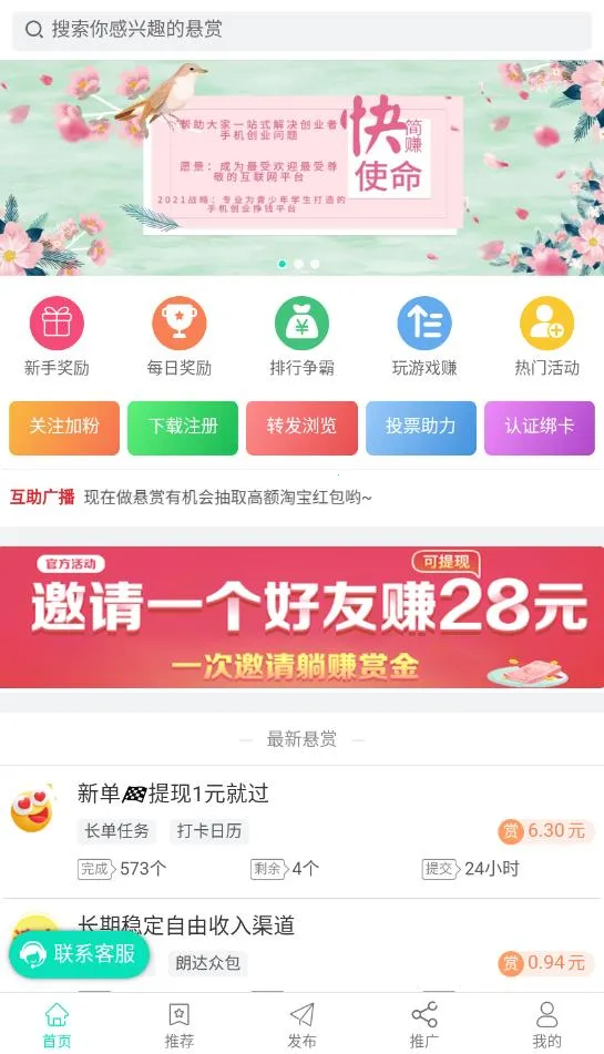 ����è(����׬Ǯƽ̨)v5.8.1 �ֻ����ͼ