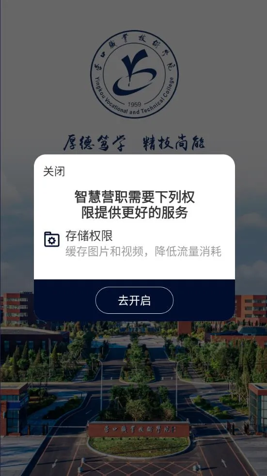 �ǻ�Ӫְ(�ǻ�У԰����)v0.0.4 �ֻ����ͼ