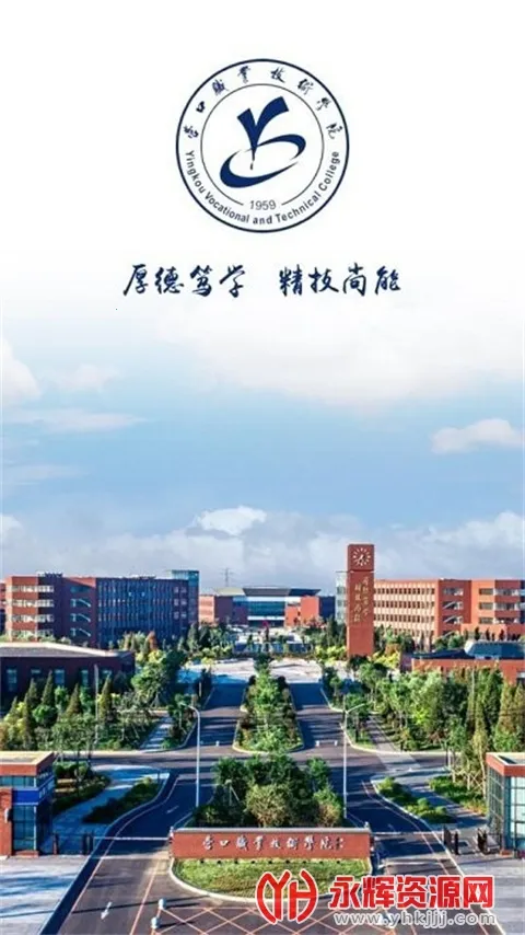 �ǻ�Ӫְ(�ǻ�У԰����)