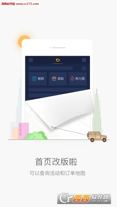 �ε�˾��ģ���������ֻ���v1.2 ��׿���ͼ