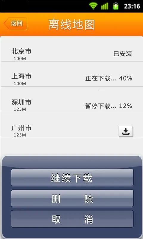 �ε�˾��ģ���������ֻ���v1.2 ��׿���ͼ