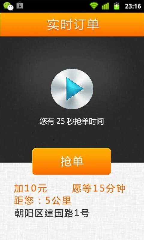 �ε�˾��ģ���������ֻ���v1.2 ��׿���ͼ