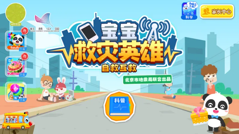 ��������Ӣ��2026�ٷ����°汾